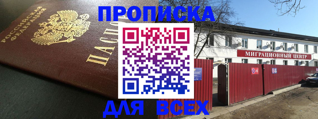 временная регистрация 2025 в Чистополье