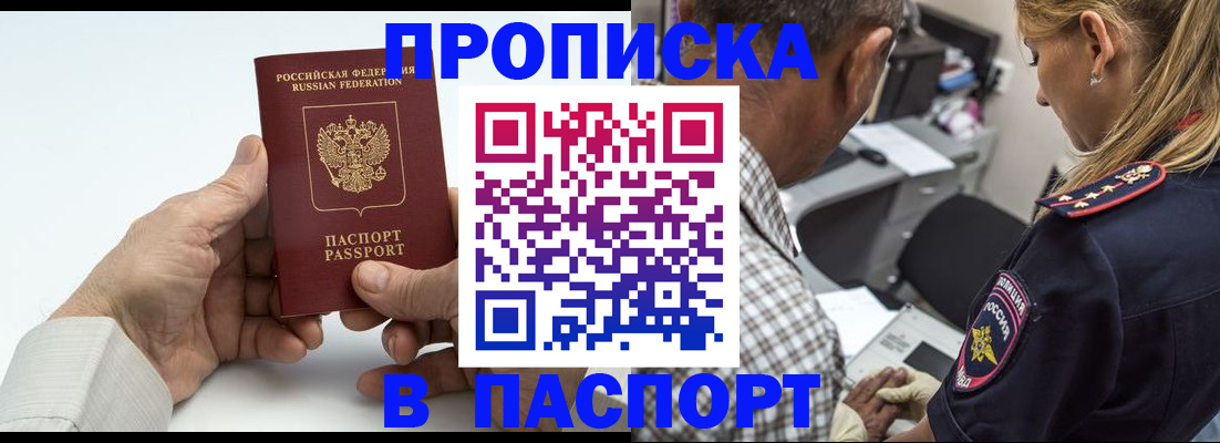 прописка для работы в Чистополье