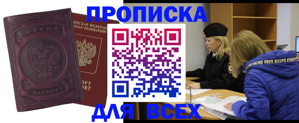 временная регистрация недорого в Чистополье