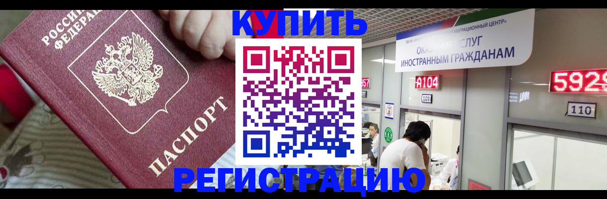миграционный учет в Чистополье